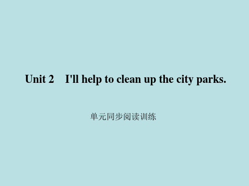 原创新课堂2017春八年级英语下册Unit2I'llhelptocleanupthecityparks同步阅读训练课件