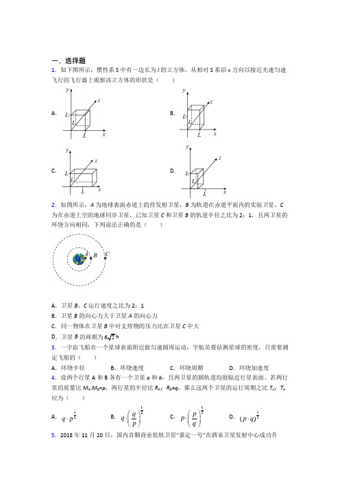 福州市三牧中学高中物理必修二第七章《万有引力与宇宙航行》测试(有答案解析)