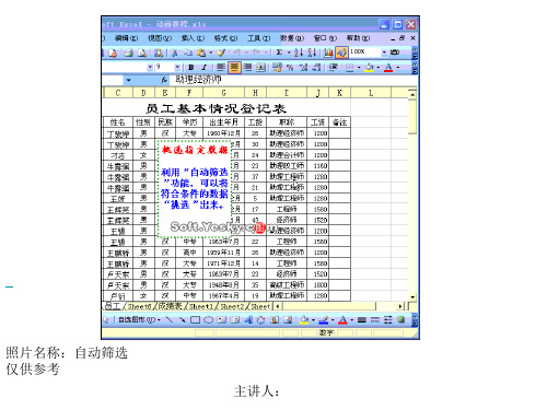 制作Excel表格大全(超全)