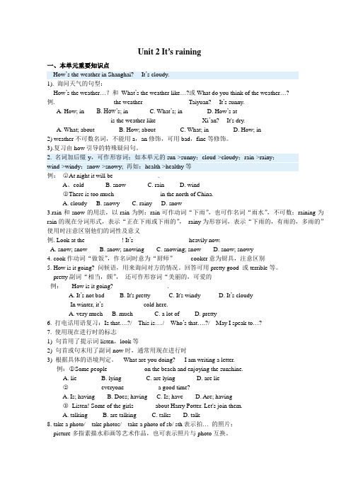 鲁教版七年级英语上册unit2