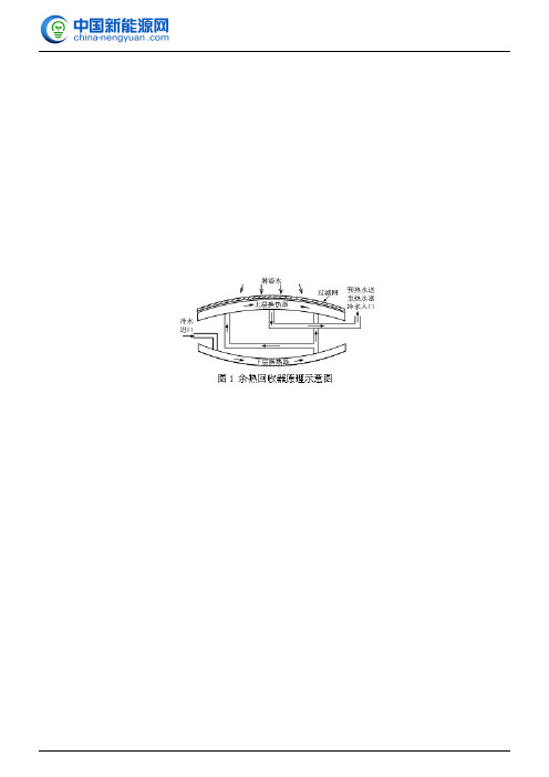 洗浴余热回收器实验及应用研究