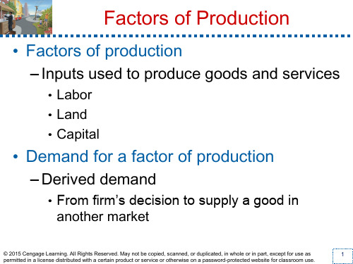 生产要素市场曼昆经济学原理第七版