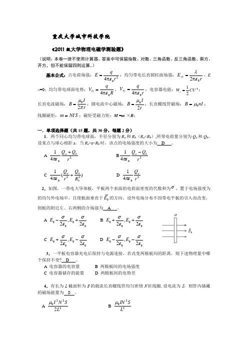 2008年高考文科数学试题及参考答案(广东卷)