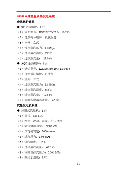 新建水泥厂组织机构劳动定员及人员培训