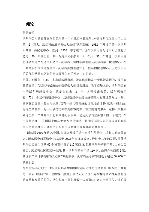 绪论