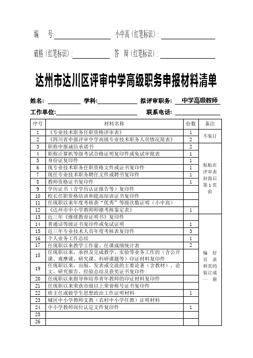 高级档案袋封面