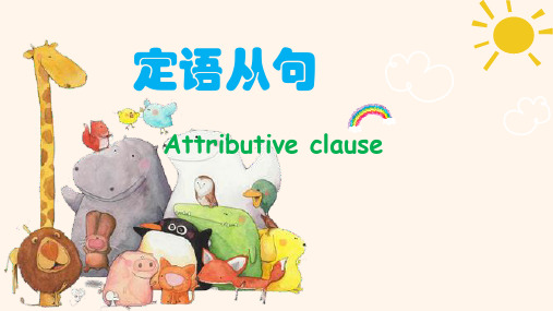 Unit5Lesson1Aseastory定语从句(II)课件-高中英语北师大版