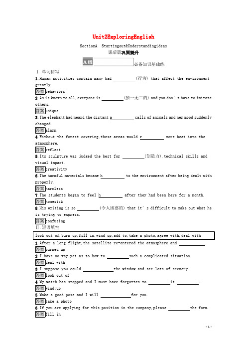 2021_2022学年新教材高中英语Unit2ExploringEnglishSectionASta