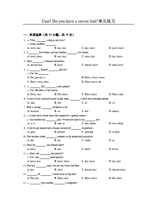 最新人教版七年级英语上册Unit5单元练习含答案