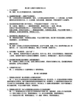 2012初一政治下册复习提纲
