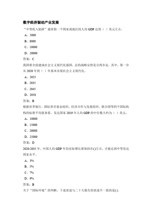 2023公需课答案