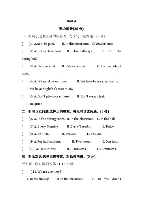 人教新目标七年级下册英语 Unit4 --unit6 自我检测含答案