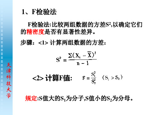 分析化学中的误差与数据处理