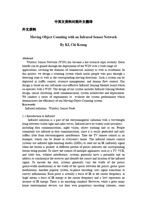 红外传感器论文中英文资料对照外文翻译