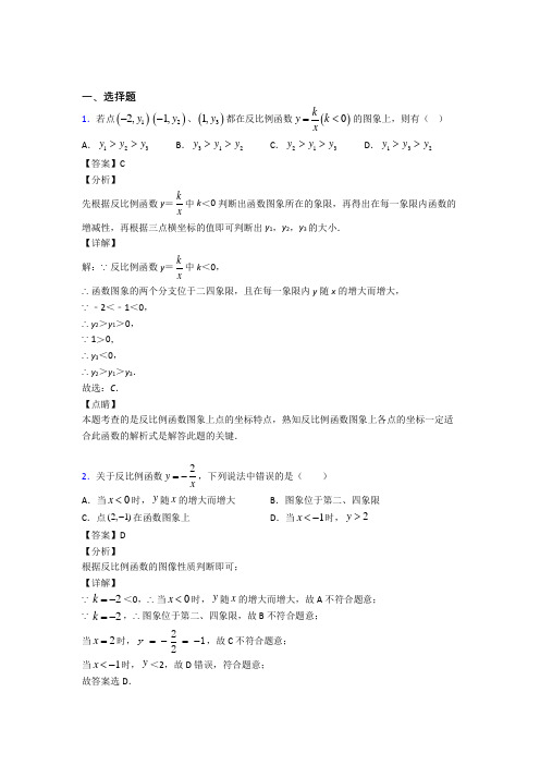 【浙教版】九年级数学上期末试卷带答案(2)