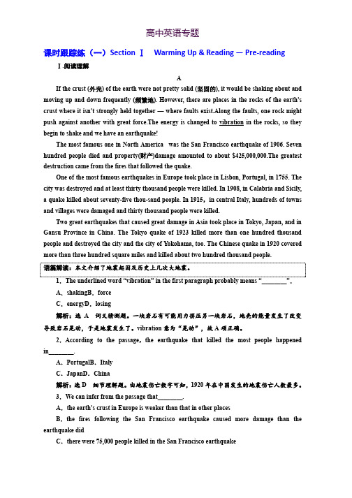 高中英语人教版浙江专版必修1Unit 4 课时跟踪练(一) Word版含答案