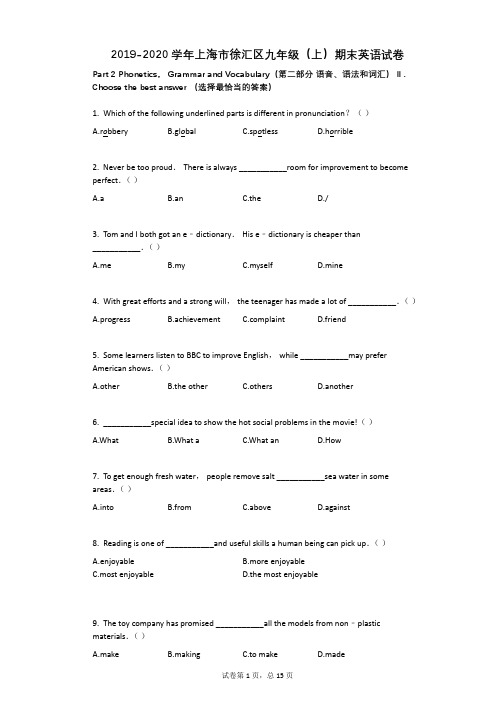 2019-2020学年上海市徐汇区九年级(上)期末英语试卷(1)