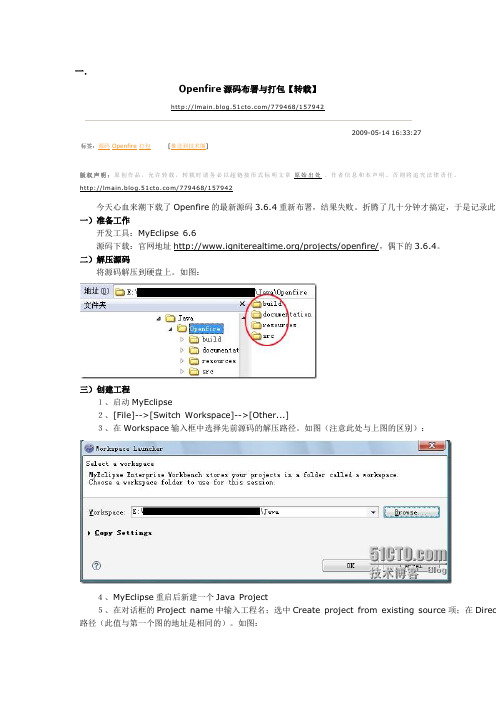 openfire源码部署开发