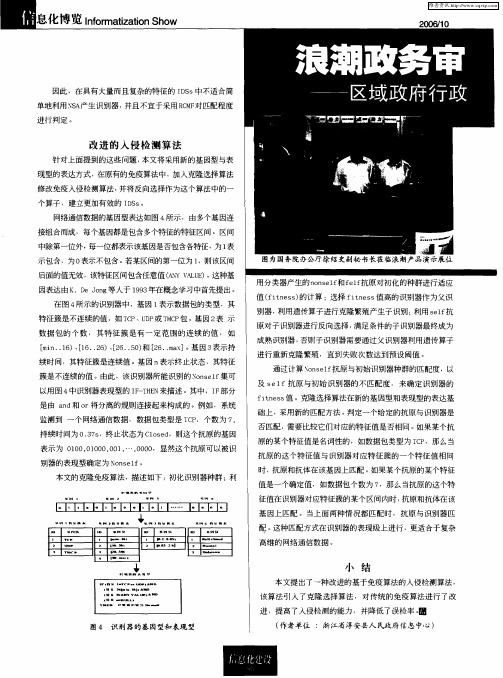 浪潮政务审批平台ECGAP——区域政府行政审批信息化解决方案