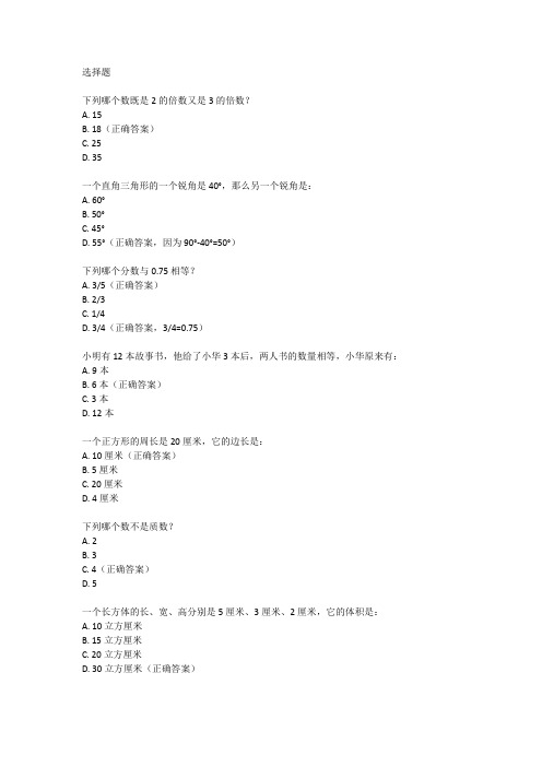 黄冈小状元六年级上册数学达标卷