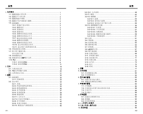 触摸屏教程