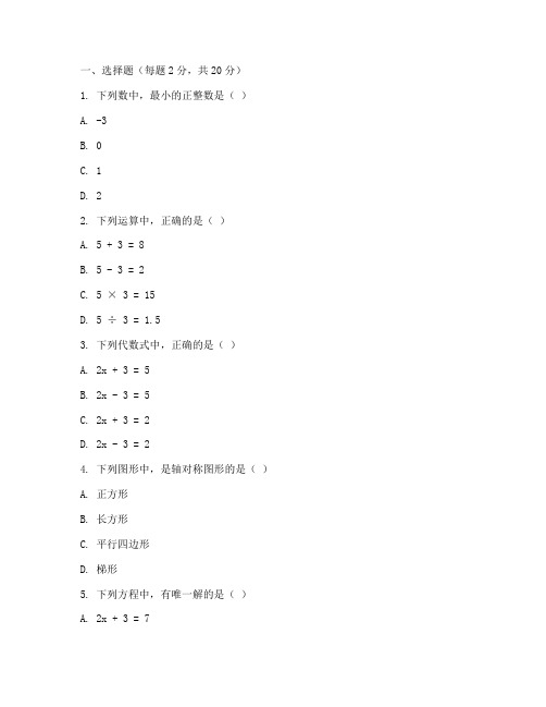 初中初一数学中期考试卷