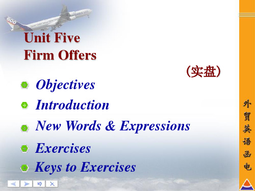 国际商务函电第五章Unit05 Firm Offers