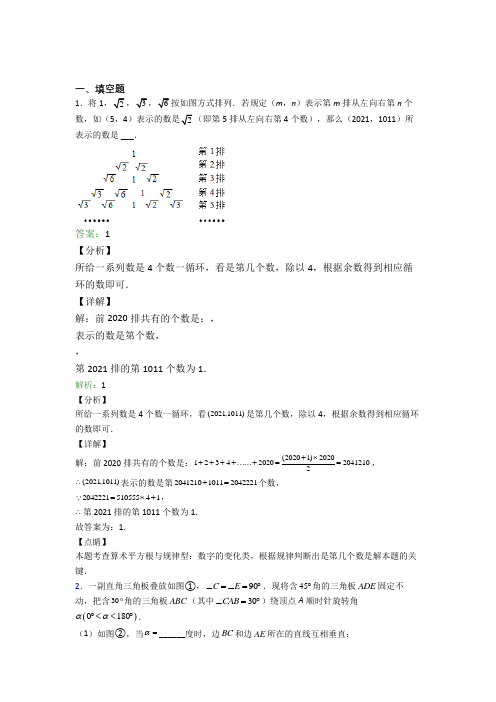 莆田市七年级下册末数学试卷及答案