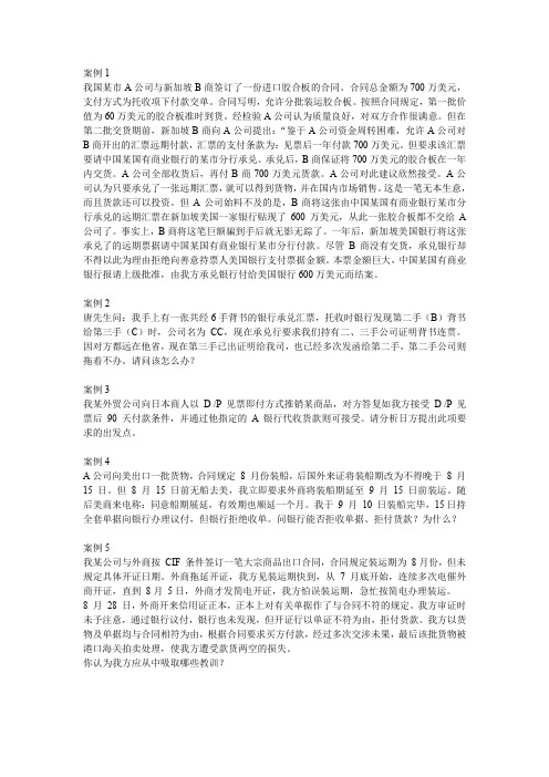 我国某市A公司与新加坡B商签订了一份进口胶合板的合同