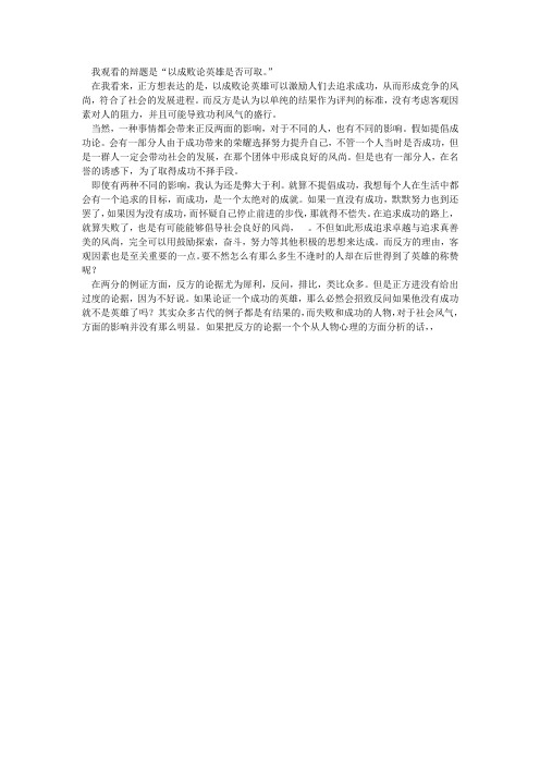 辩论赛观后感