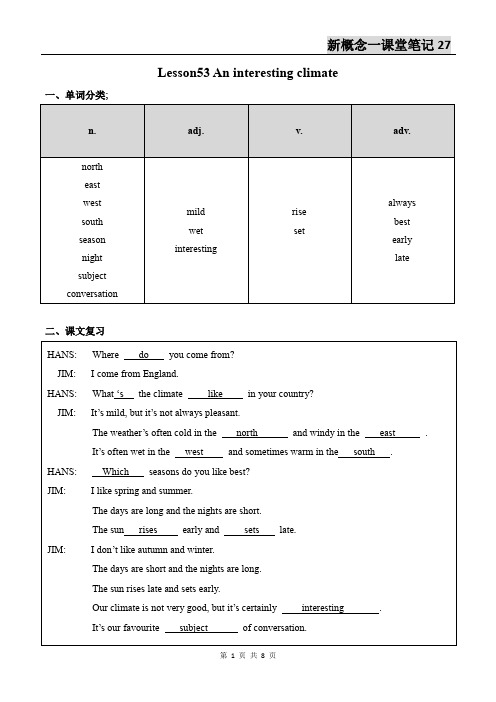 新概念英语第一册Lesson53-54笔记(语法点+配套练习+答案)