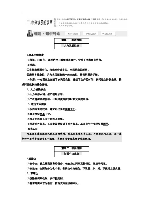 精品选修1教学案：专题6 专题小结与测评 Word版含答案