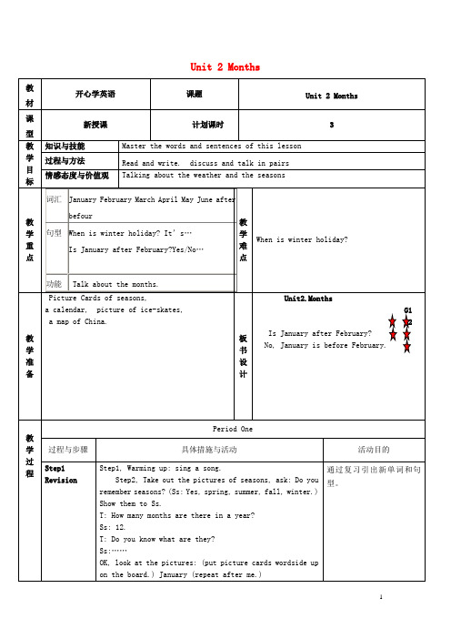 五年级英语上册Unit2Months教案广东版开心