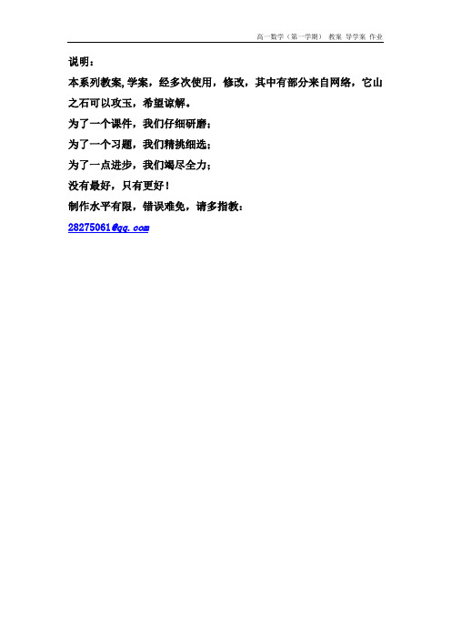 §1.3(2)集合的运算(全集、补集)