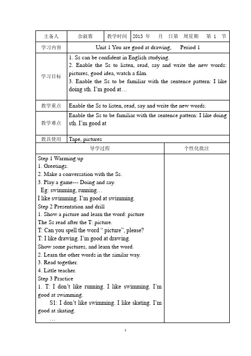 三阳港镇中心小学六年级下英语导学案