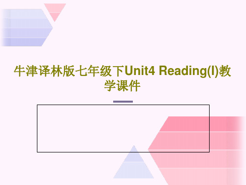 牛津译林版七年级下Unit4 Reading(I)教学课件PPT文档29页