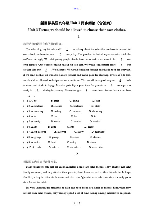 人教版英语九年级Unit 3同步阅读(含答案)