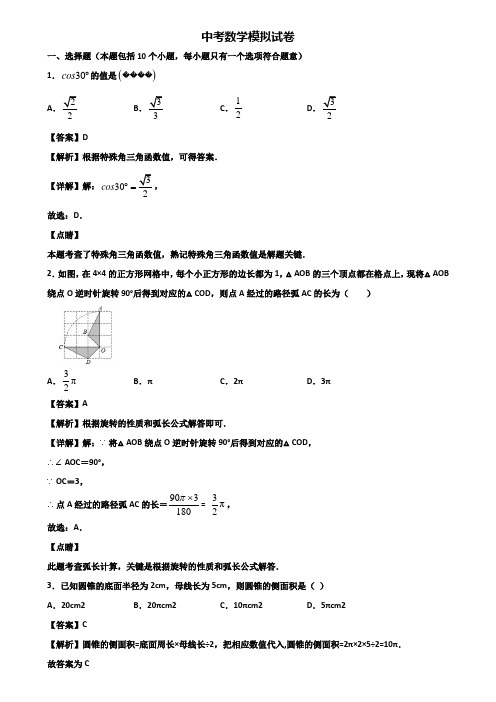 (数学3份试卷)2019年成都市中考冲刺模拟化学试题