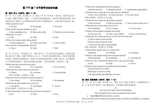 四川省成都市重点高中2019-2020学年高二5月半期考试英语+PDF版含答案