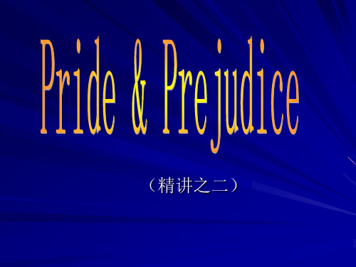 pride and prejudice精讲2