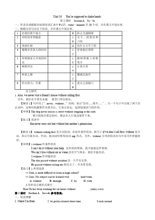 (新)人教新目标九下 unit 10 课时2 导学案(推荐)