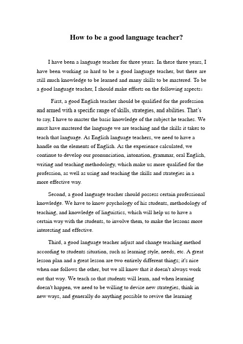how to be a good language teacher