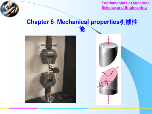 重庆理工大学材料科学基础双语翻译第6章modified翻译