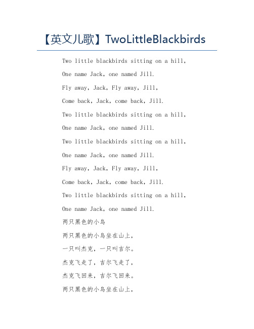 英文儿歌TwoLitteBackbirds
