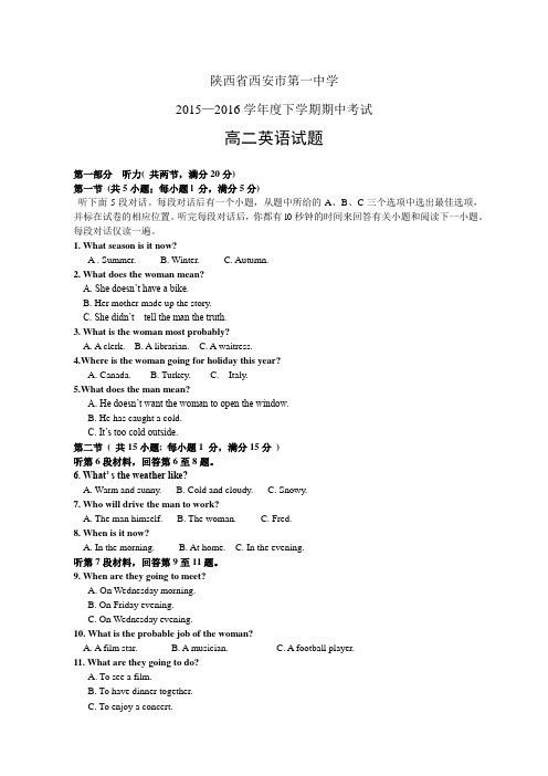 陕西省西安市第一中学1516学年度高二下学期期中考试——英语(1)(英语)