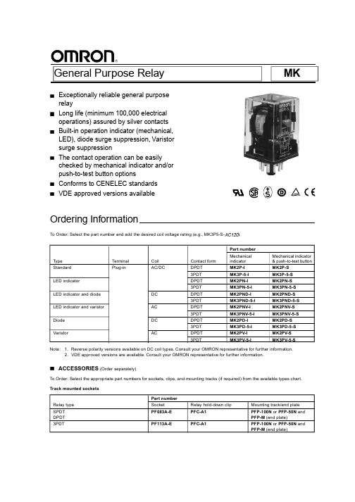 MK3PD-5-I中文资料