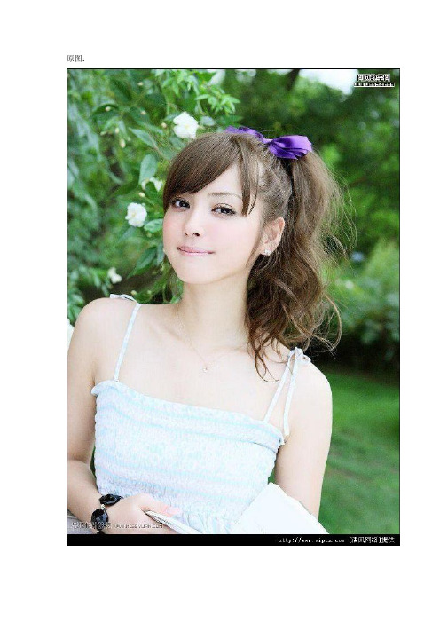Photoshop把美女照片转为柔美鼠绘效果