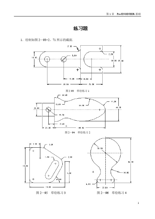 UG练习题100