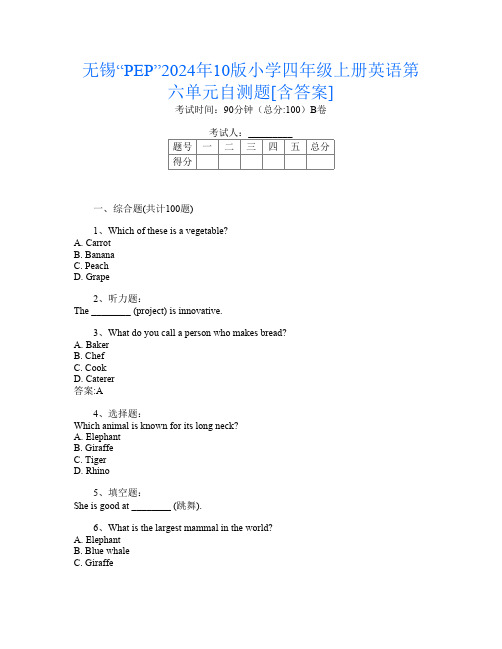 无锡“PEP”2024年10版小学四年级上册第六次英语第六单元自测题[含答案]