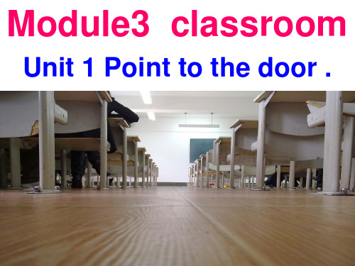外研版小学英语三年级上册M3U1-Point-to-the-door精品PPT课件